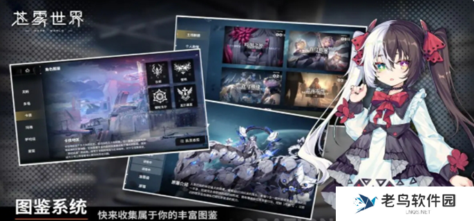 苍雾世界官服和B服哪个好图一