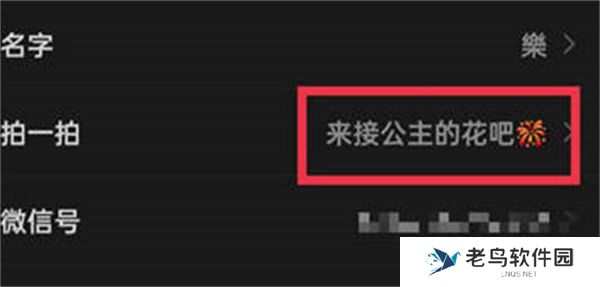 微信拍一拍怎么添加表情