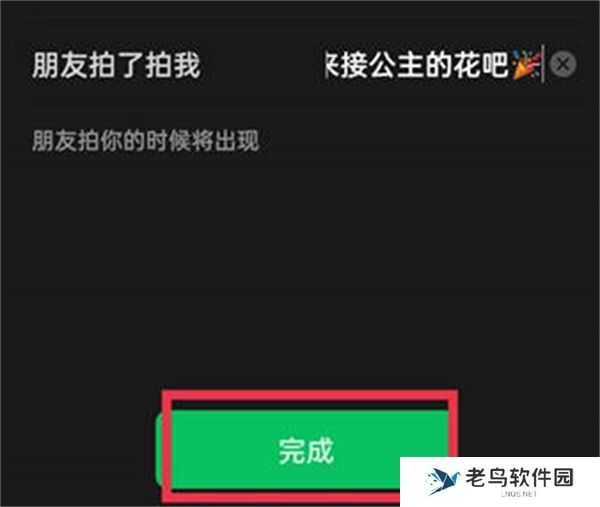 微信拍一拍怎么添加表情