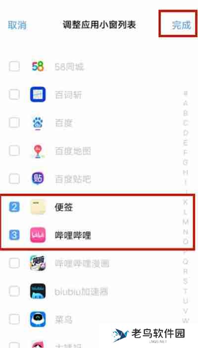iqoo手机怎么开启应用小窗口