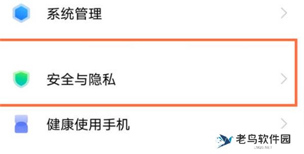 iqoo手机怎么给应用加密