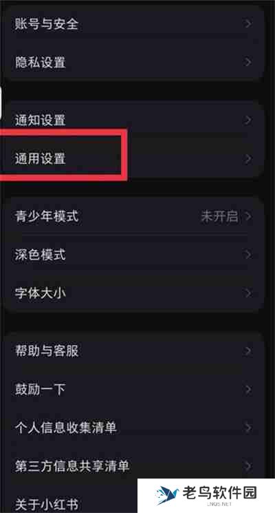 小红书怎么不让别人下载图片