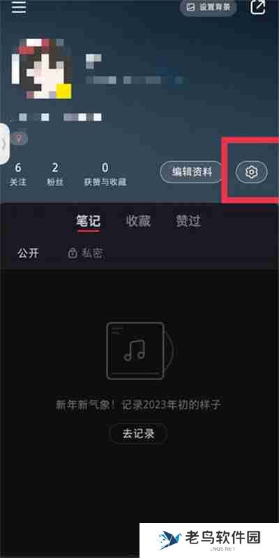 小红书怎么不让别人下载图片