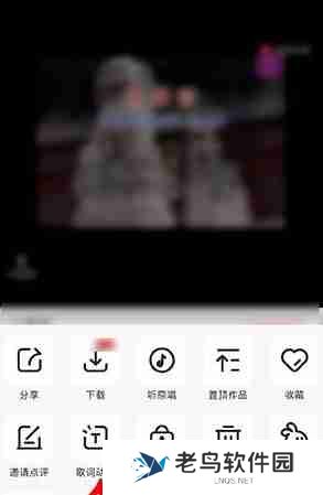 全民k歌歌曲歌词动画特效怎么自由切换