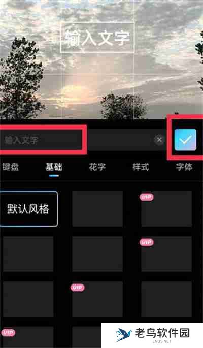 美图秀秀怎么给视频添加个性字幕