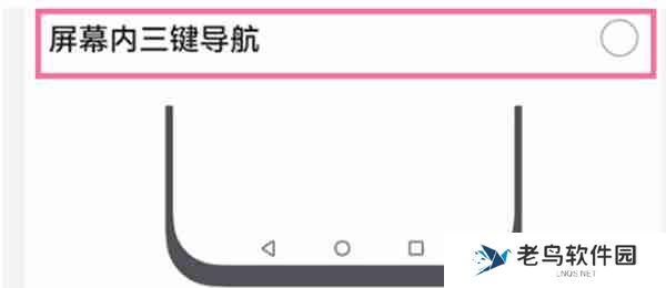 鸿蒙系统怎么隐藏返回功能键