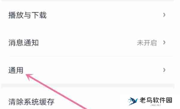 爱奇艺保存的图片水印怎么去除