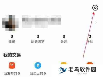 闲鱼怎么修改昵称
