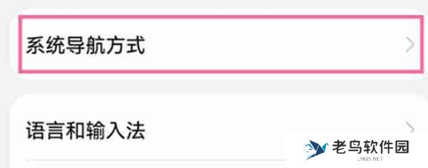 鸿蒙系统怎么隐藏返回功能键