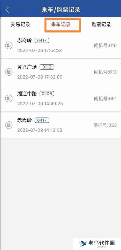 鹿路通退款流程是什么-如何在鹿路通上申请退款