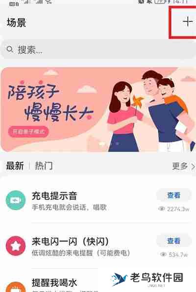 华为快捷指令设置方法2022