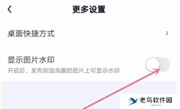 爱奇艺保存的图片水印怎么去除