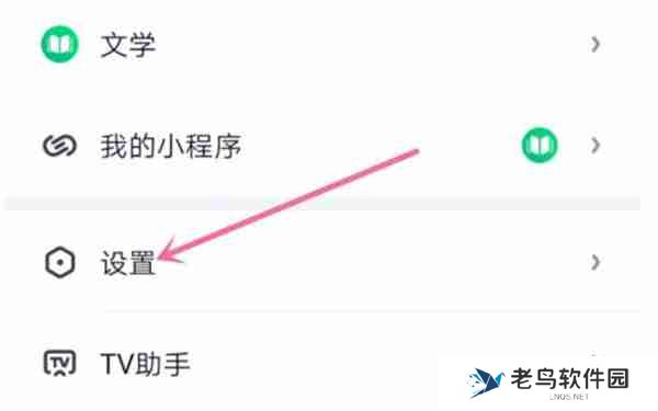 爱奇艺保存的图片水印怎么去除