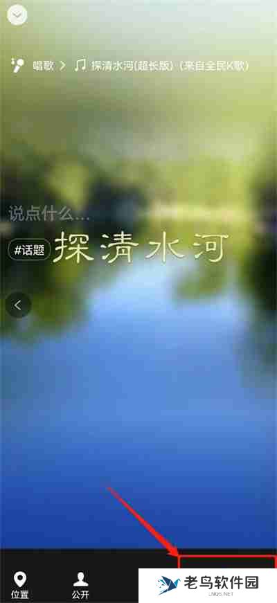 微信状态怎么同步全民K歌