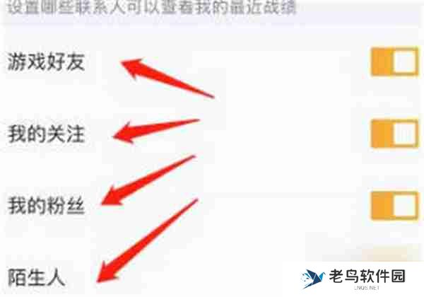和平营地怎么隐藏自己的战绩