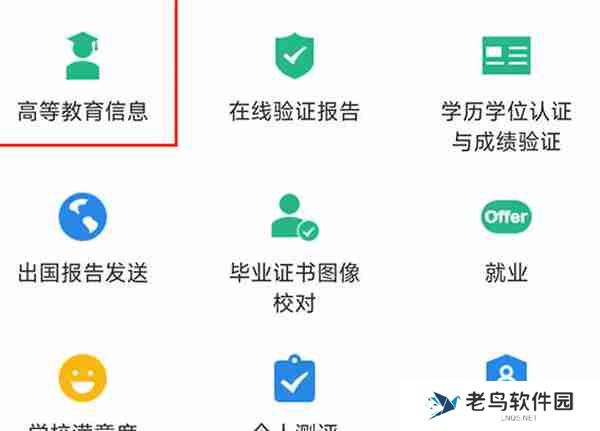 学信网怎么查看证书编号