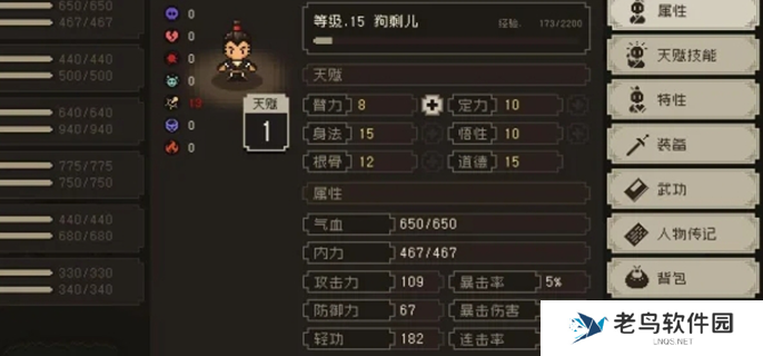大江湖之苍龙与白鸟踩脚趾怎么升级图一