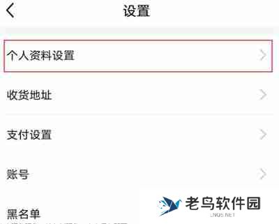 闲鱼怎么修改昵称