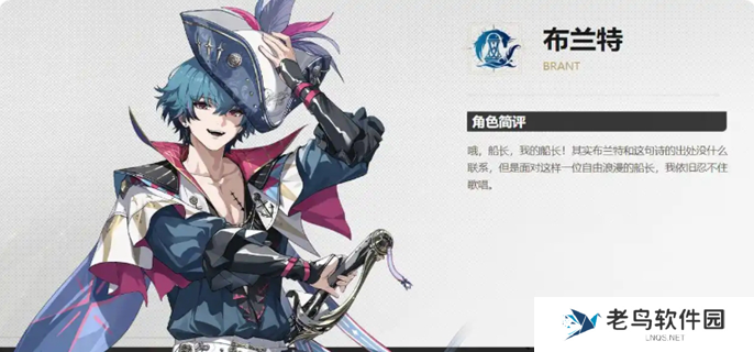 鸣潮布兰特怎么配队图一