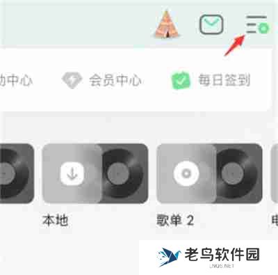 QQ音乐怎么开启耳鸣舒缓模式