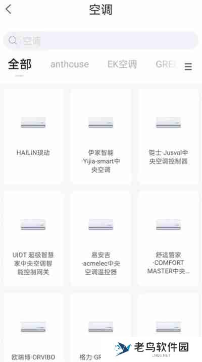 天猫精灵怎么连接家中电器