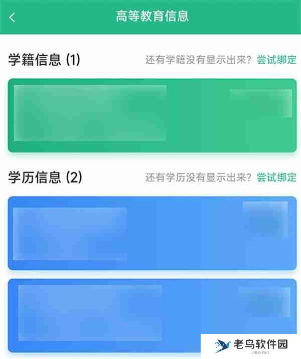 学信网怎么查看证书编号