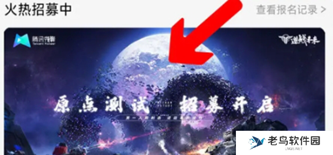逆战未来测试资格怎么获得图一