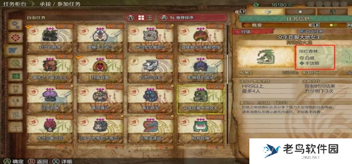 怪物猎人荒野速刷**菇方法图三