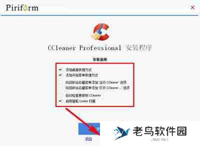 ccleaner最新激活码2024 ccleaner免费激活码