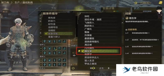 怪物猎人荒野速刷**菇方法图二