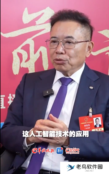 TCL李东生自曝：研发AI TCL同期员工增长了6% 