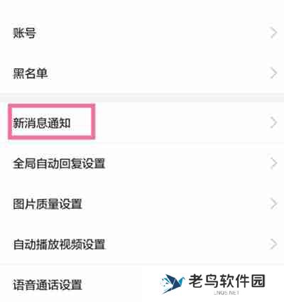 闲鱼怎么关闭互动消息功能
