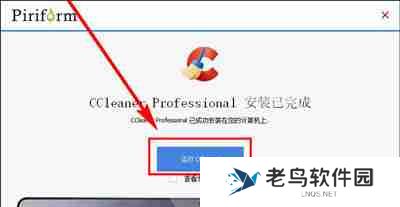 ccleaner最新激活码2024 ccleaner免费激活码