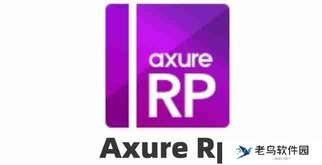 Axure RP如何演示? Axure RP演示教程