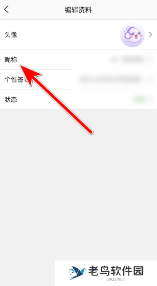 qq炫舞梦工厂怎么改名字   qq炫舞梦工厂修改昵称教程