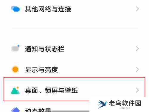 iqoo如何更改微信图标 iqoo更改微信图标方法
