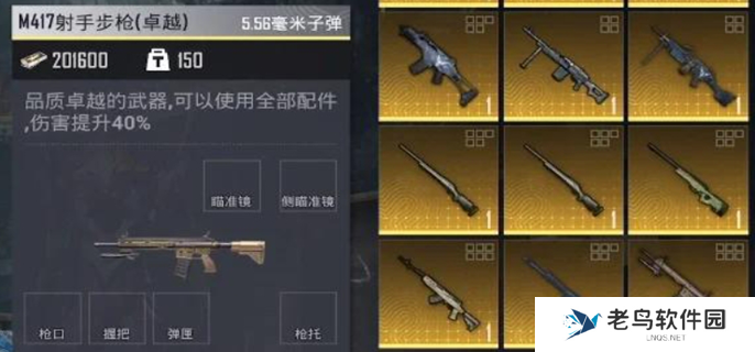 地铁逃生金枪词条有哪些图一
