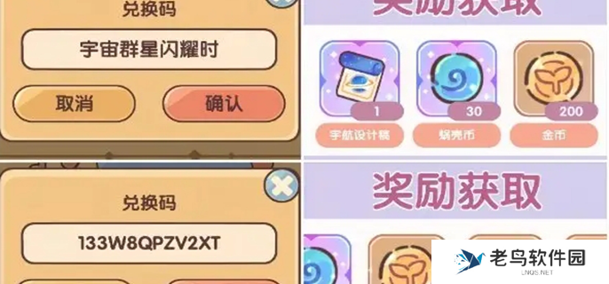 我的休闲时光兑换码2025最新图一