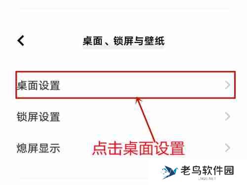 iqoo如何更改微信图标 iqoo更改微信图标方法