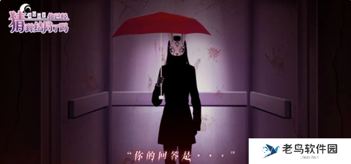 你已经猜到结局了吗题目答案是什么图一