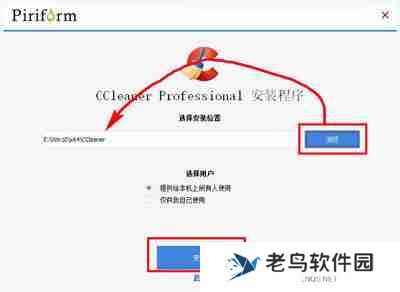 ccleaner最新激活码2024 ccleaner免费激活码