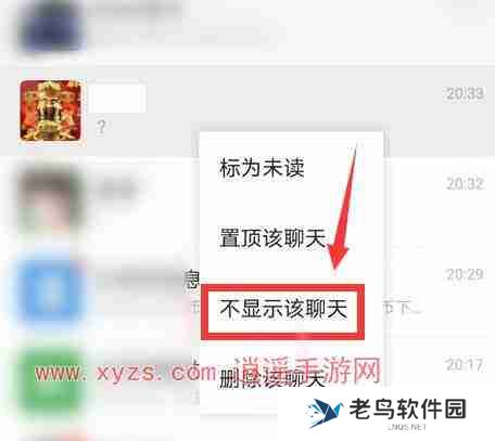 微信怎么隐藏好友不删除不拉黑