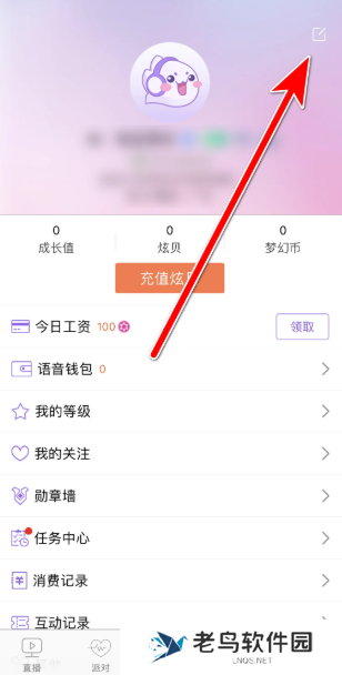 qq炫舞梦工厂怎么改名字   qq炫舞梦工厂修改昵称教程