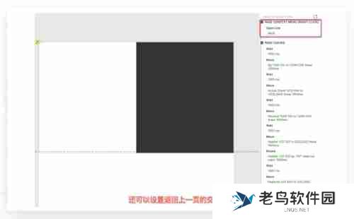 Axure RP如何演示? Axure RP演示教程