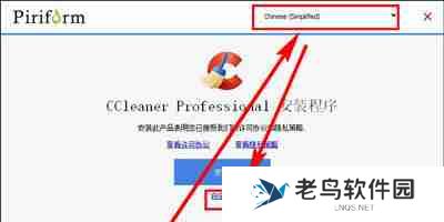 ccleaner最新激活码2024 ccleaner免费激活码