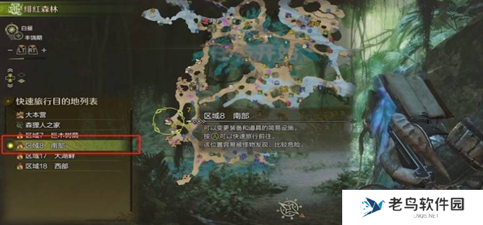 怪物猎人荒野速刷**菇方法图四
