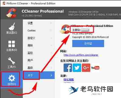 ccleaner最新激活码2024 ccleaner免费激活码