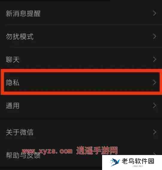 微信怎么隐藏好友不删除不拉黑