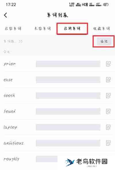 百词斩已学单词在哪里看 怎么恢复已斩单词
