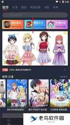 樱花漫画正版入口在哪 樱花漫画2024防走失地址入口